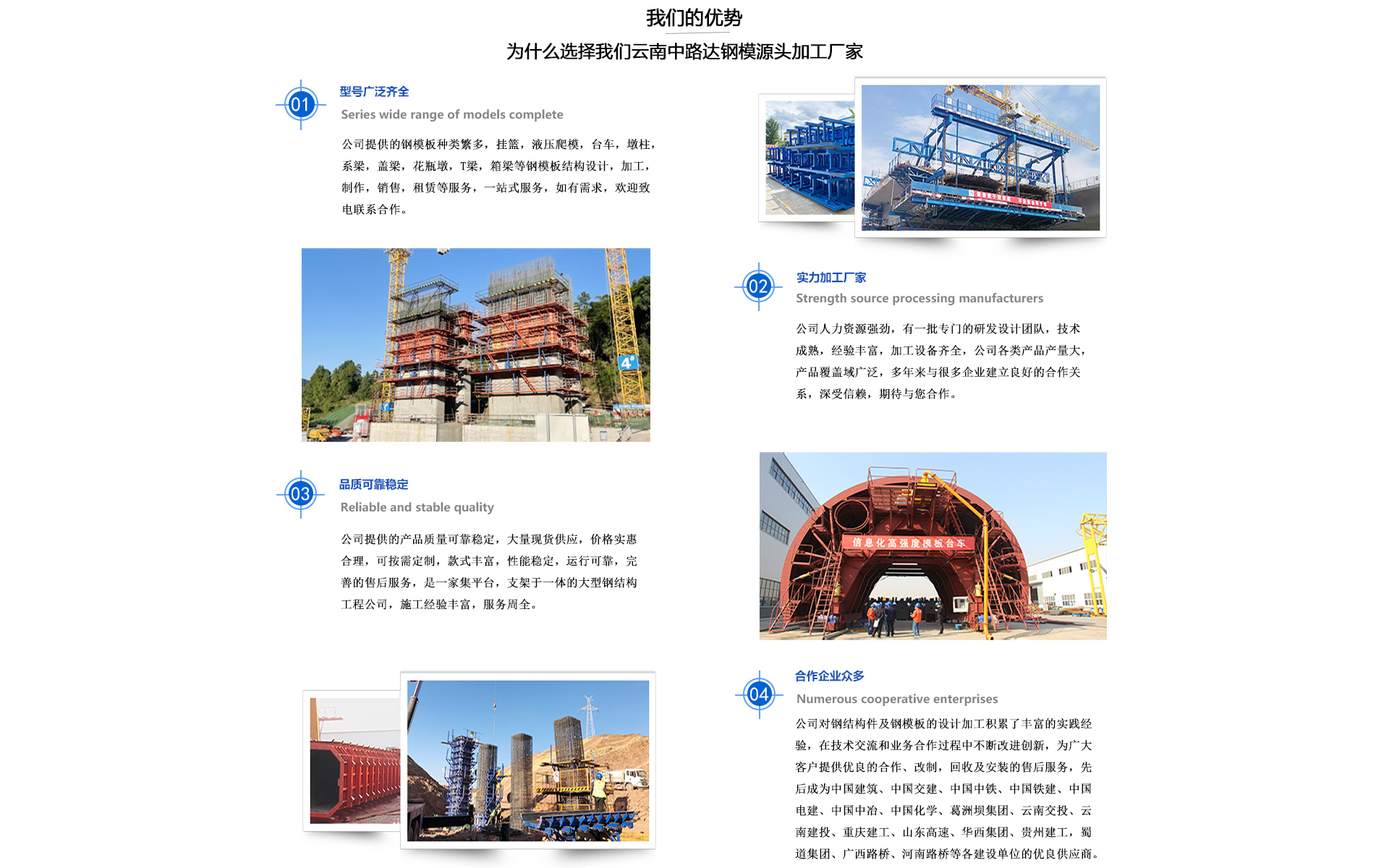 云南鋼模板,昆明鋼模板,云南鋼模板加工廠(chǎng),昆明鋼模板加工廠(chǎng),云南橋梁鋼模,昆明橋梁鋼模,云南掛籃,昆明掛籃,云南液壓爬模,昆明液壓爬模,云南臺(tái)車(chē)模板,昆明臺(tái)車(chē)模板,云南中陸達(dá)鋼模有限公司