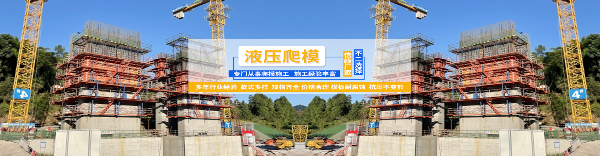 云南鋼模板,昆明鋼模板,云南鋼模板加工廠(chǎng),昆明鋼模板加工廠(chǎng),云南橋梁鋼模,昆明橋梁鋼模,云南掛籃,昆明掛籃,云南液壓爬模,昆明液壓爬模,云南臺(tái)車(chē)模板,昆明臺(tái)車(chē)模板,云南中陸達(dá)鋼模有限公司
